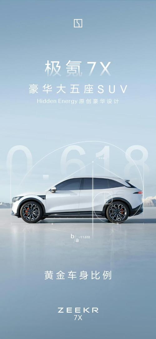 重庆70雪佛兰的品牌故事与传播，极氪X紧凑型SUV的时尚与科技